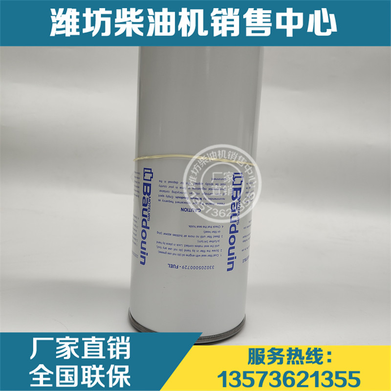原装柴油滤芯330205000729燃油精滤芯潍柴6M33博杜安6M26发电机组