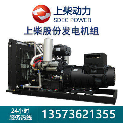 上柴动力400KW500/600/700/800/900/1000千瓦柴油发电机组静音箱