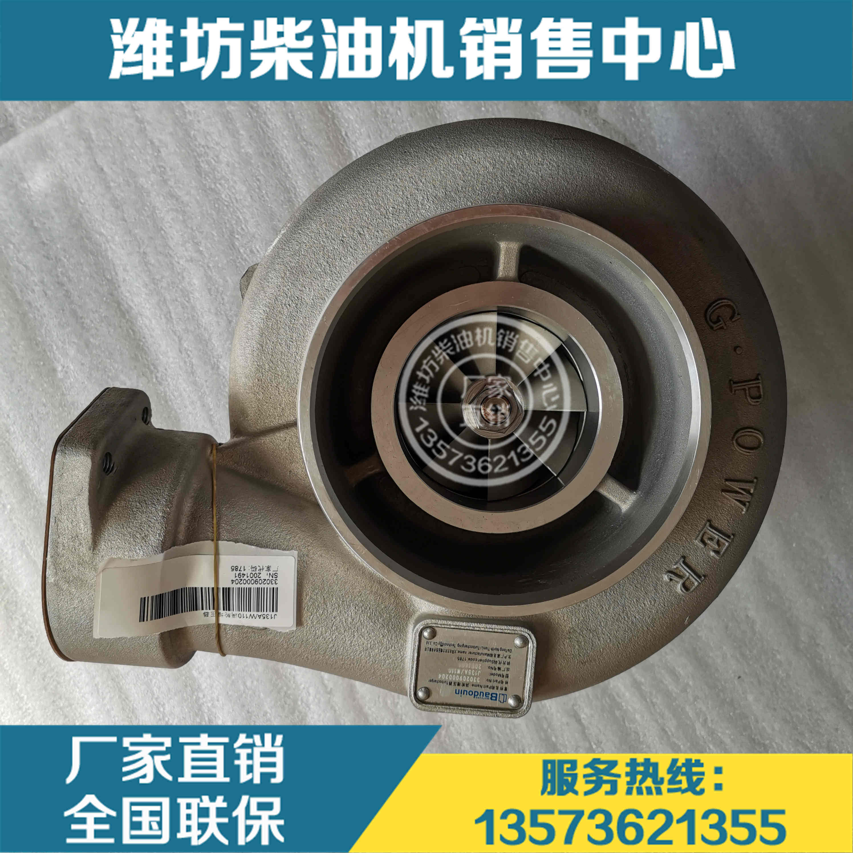 潍柴博杜安12m26柴油发动机330209000204涡轮增压器j135a/w110