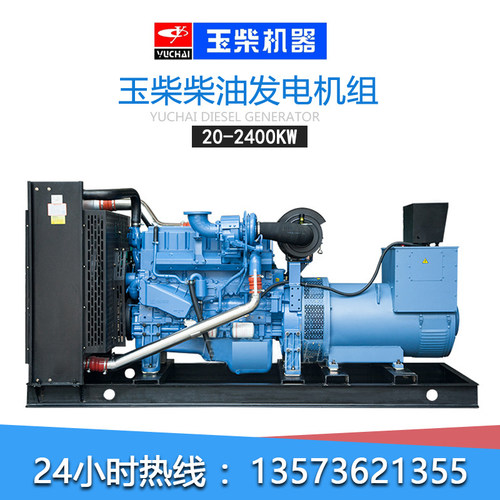 玉柴75KW120千瓦柴油发电机组150