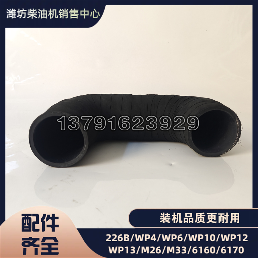 潍柴WP12柴油机WP13船用热交换器水管612630060502冷却液连接胶管