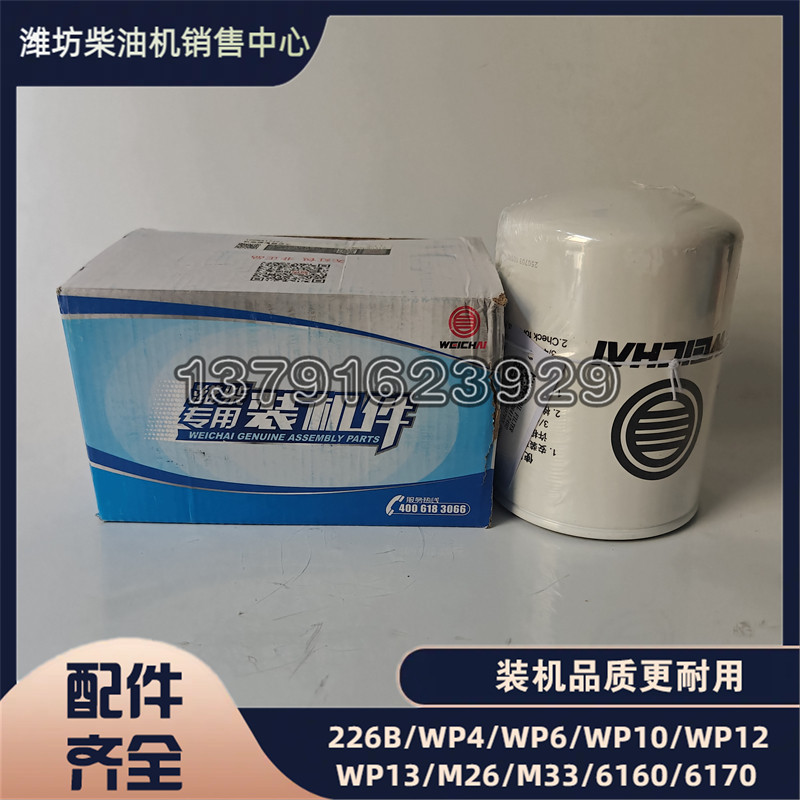 潍柴1008417492机油滤清器滤芯装机件柴油机WP4.6N发动机,五金/工具,发电机组零部件,淘宝优惠券,粉丝福利购,淘宝优惠卷