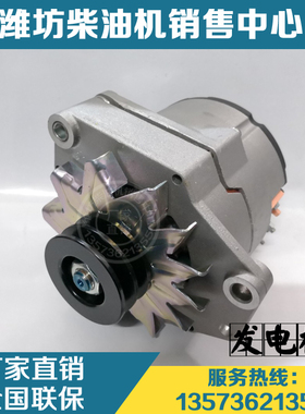 潍柴动力WD615/WD12/WP12柴油发动机配件原厂612600090249发电机