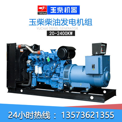 柴油发电机组300KW250/400/500/600/700/800/900千瓦玉柴全自动