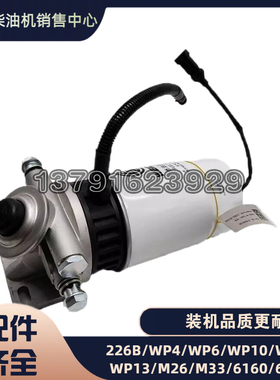 燃油粗滤器WP3.7潍柴WP4.1油水分离器1000213843柴滤芯2102080188