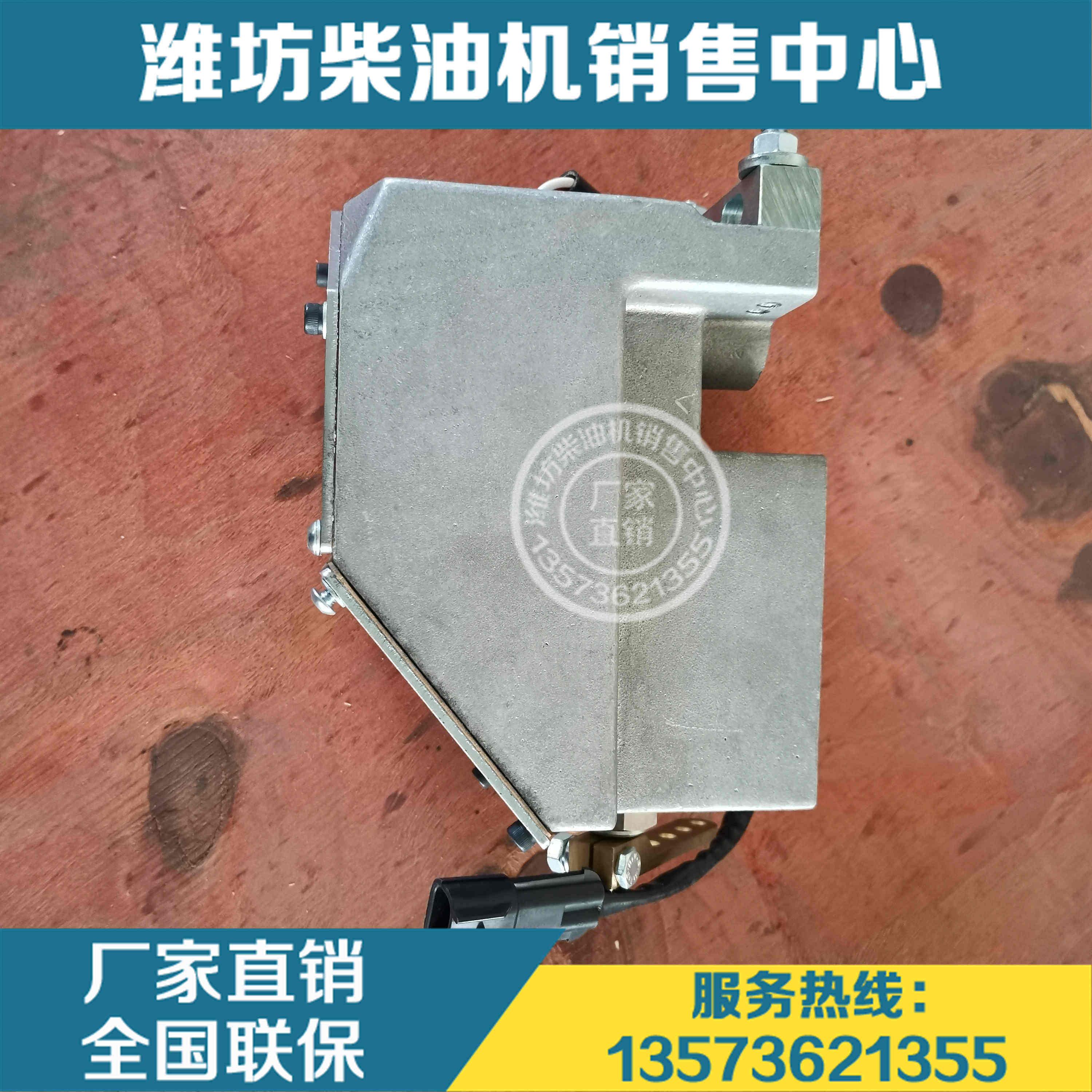 潍柴6m33柴油发动机12m33博杜安1001005464电磁执行器1000515143