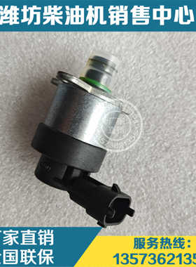 博士流量计量单元0928400802共轨电喷油泵计量阀 潍柴柴油发动机