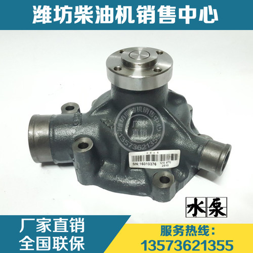 潍柴WP6发动机水泵12159770原厂