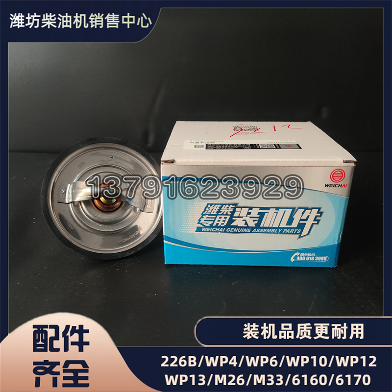 潍柴612640060248柴油发动机配件