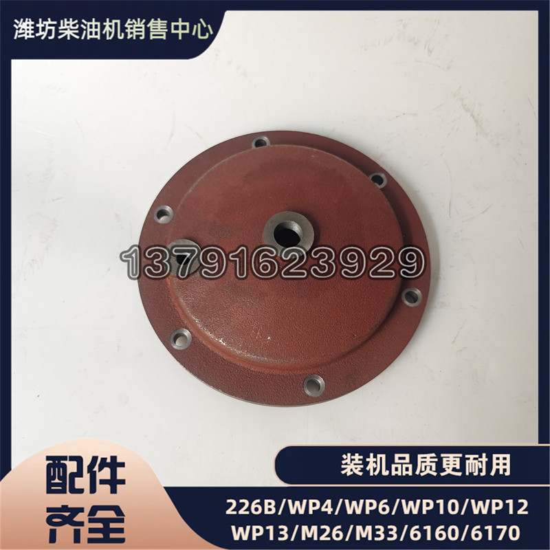 潍坊斯太尔潍柴WP10船用海淡水热交换器水箱进出水端盖1002264711