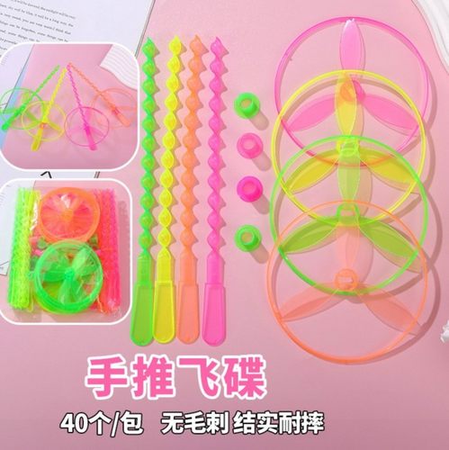 飞天仙子手推飞碟竹蜻蜓益智怀旧
