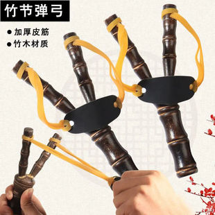 户外弹弓传统高精度木头儿童木质圆皮筋木制实木玩具泥丸安全弹射