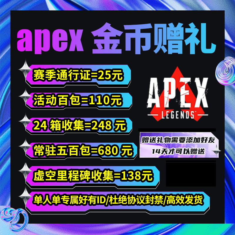 Apex金币活动收集/低价组合包/传家宝通行证皮肤商城低价赠礼 电玩/配件/游戏/攻略 STEAM 原图主图