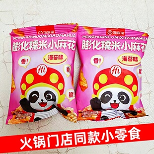 海底捞同款小吃的大全各种美零食品解馋不长胖的健康宿舍囤货推荐