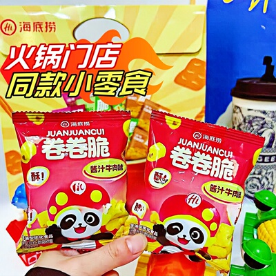 海底捞卷卷脆酱汁牛肉味