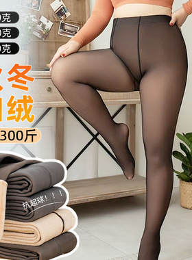 大码丝袜加肥加大一体光腿神器女网红ins透肤假透肉打底裤袜200斤