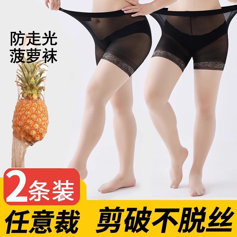 【2双装带安全裤防狼袜大码】