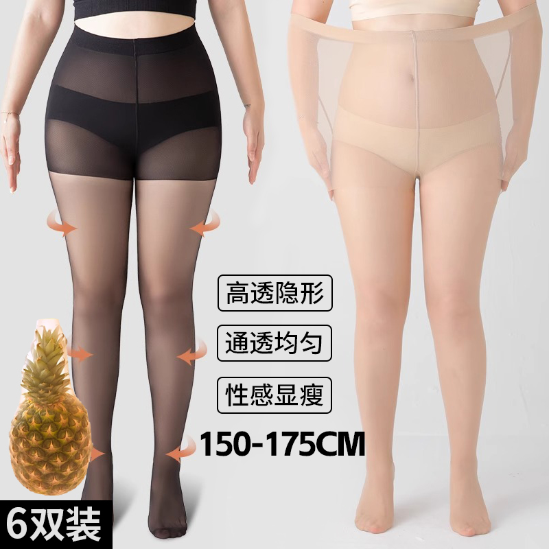 任意剪防勾丝菠萝袜美肤薄款大码