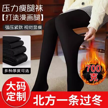 特厚冬季光腿神器女加绒加厚连裤袜高腰胖mm大码700克踩脚打底裤