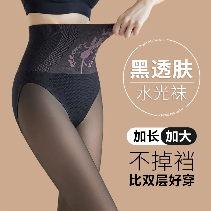 大码水光袜光腿神器女秋冬