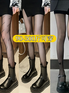 水光袜光腿神器女加绒薄款裤袜性感黑丝蝴蝶波点打底裤200斤大码