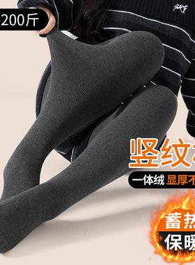 打底裤女2025新款冬加厚竖条纹连裤袜不掉裆胖mm大码保暖灰色棉裤