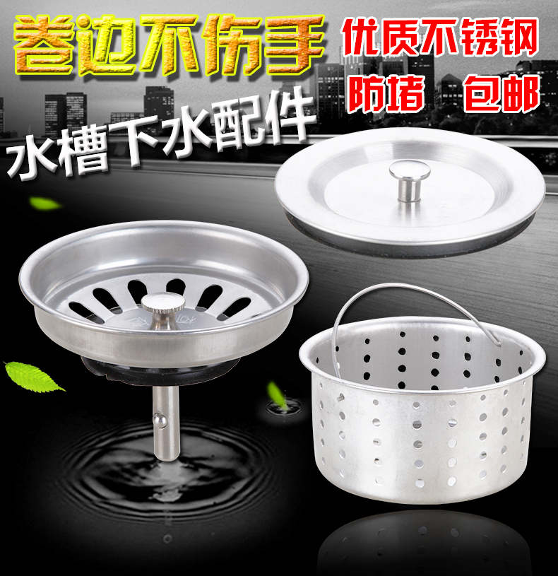 洗菜盆水槽下水盖子厨房老式落水器漏斗过滤网塞子碗池封水盖配件|msdalam kategori keluarga memasang ibu, dapur, aksesori sink, sink pengetus pinggan mangkuk - dari Buy2taobao.com untuk memberikan perkhidmatan ejen Taobao profesional membeli