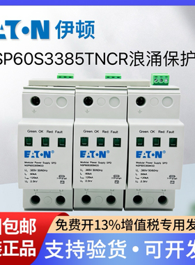 EATON伊顿穆勒防雷器浪涌保护器NSP60S3385TNCR电涌保护器3P 60KA