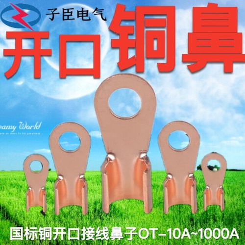 火炬国标铜开口接线鼻子OT-100A 60A 200A 600A电缆紫铜冷压端子