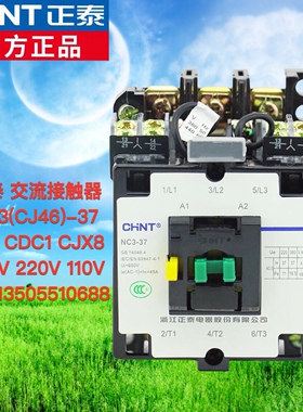 正泰三相交流接触器NC3(CJ46)-37 B37 CDC1 CJX8 220V 380V110V