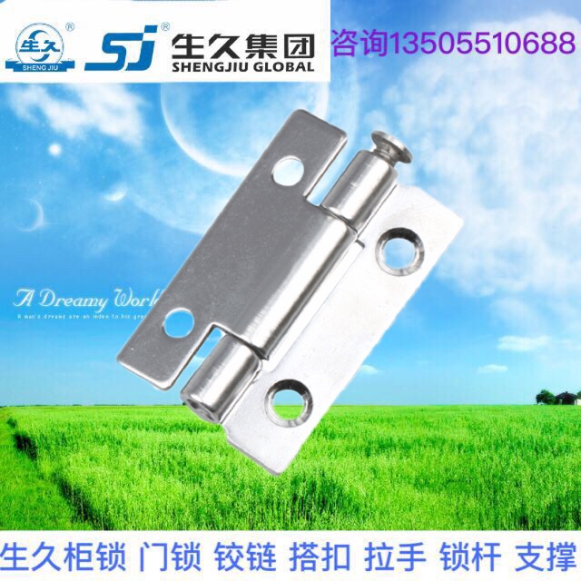 生久柜锁 不锈钢铰链CL152 可焊接内门铰链 铁皮箱合页转轴