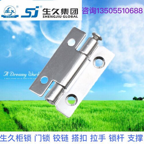 生久柜锁 不锈钢铰链CL152 可焊接内门铰链 铁皮箱合页转轴