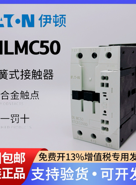 EATON伊顿穆勒弹簧压接接触器DILMC50直流XTCEC050D 24V-27VDC