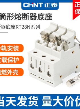 正泰熔断器熔芯 RT28-32熔断体6A16A32A插入式保险丝RO15家用63A