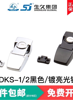 生久柜锁门锁DKS亚光搭扣锁拉杆锁 连杆锁 机箱锁配电柜锁 锁杆锁