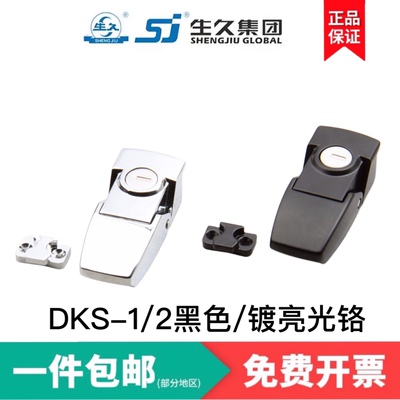 搭扣DKS-1带钥匙黑色亮光DKS-2