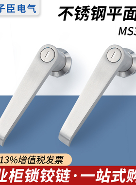 MS314-1把手锁L型把手锁304材质不锈钢执手锁电柜锁配电箱长柄锁
