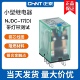 正泰带测试按钮式 8脚14脚DC12V24V220V 2ZS4Z 中间继电器NJDC 17D