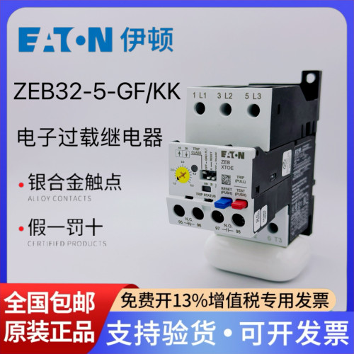 电子过载继电器ZEB32-5-GF/KK
