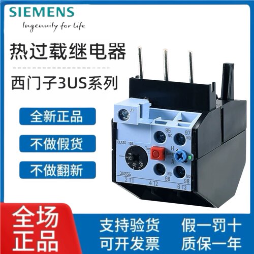 西门子热过载继电器3US5040热保