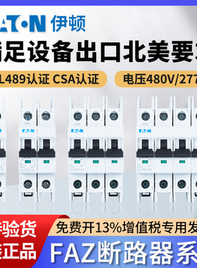 EATON伊顿穆勒UL489认证CSA空开
