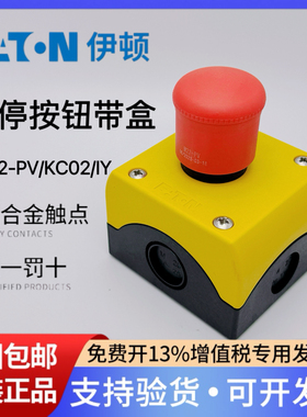EATON伊顿穆勒M22-PV/KC02/IY KC11/IY 直提复位急停按钮带盒开关