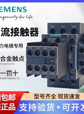 西门子通力电梯接触器3RT2026-1BP40直流DC230V替代3RT1026-1B..0