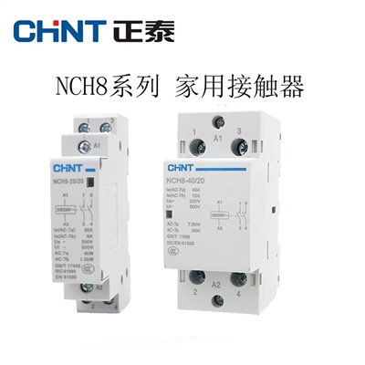 正泰家用交流接触器220V单项接触器NCH8-20/20/11 25A2常开DZ47型