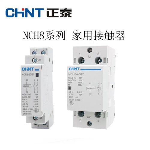 正泰家用交流接触器220V单项接触器NCH8-20/20/11 25A2常开DZ47型