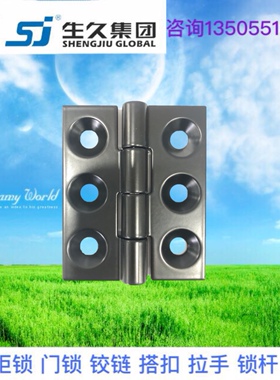 生久柜锁门锁铰链合页黑淡光色CL233-2机械箱配电柜铰链