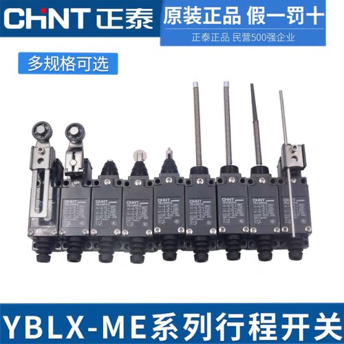 正泰行程开关YBLX-ME/8101 07 08 66直压柱塞横装滚轮式限位开关