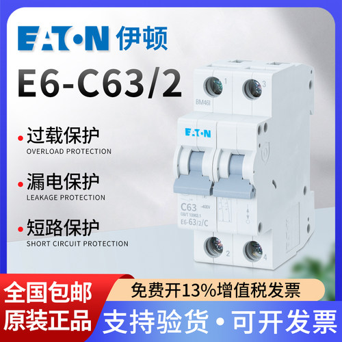 伊顿穆勒E6-C63/2微型小型断路器