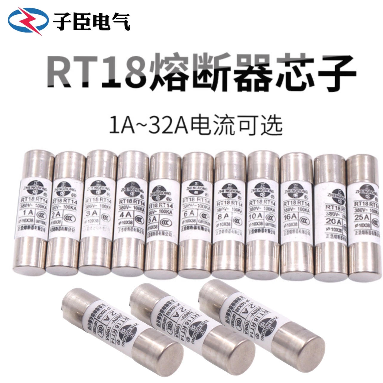 正浩RT18-32X熔芯3P陶瓷1P保险丝16A 6a熔断器5底座1A管式10*38mm