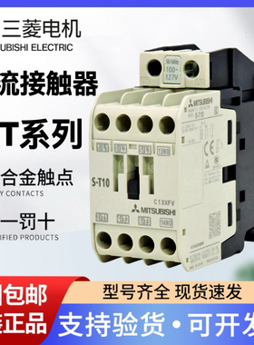 三菱交流接触器ST-10-11 S-T12 S-T20 S-T21/25/35/50/65-80-100